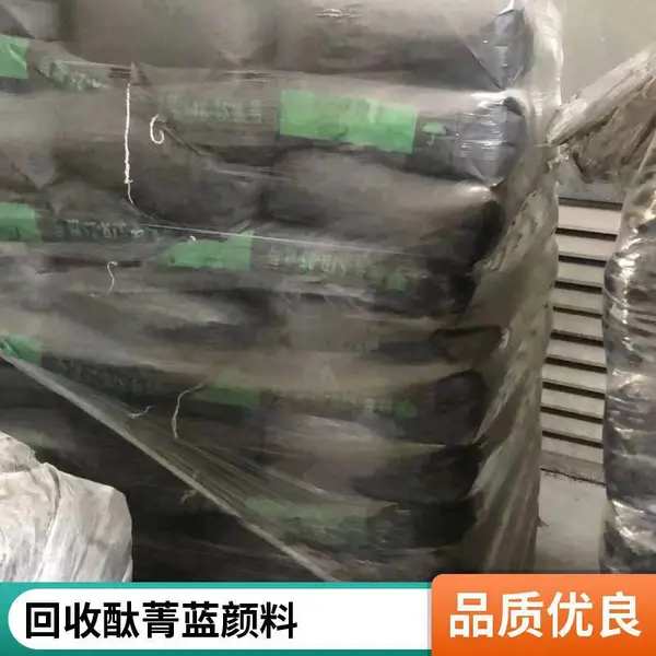 长期回收分散蓝 酞菁绿G 有机硅原料