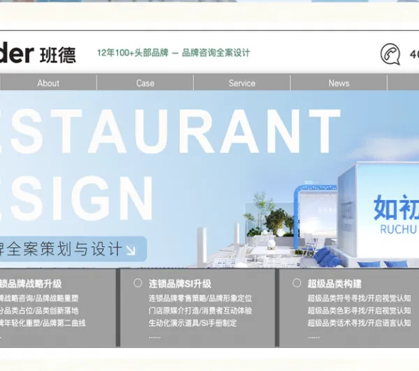 用全案思维做品牌,让商业表达更具竞争力