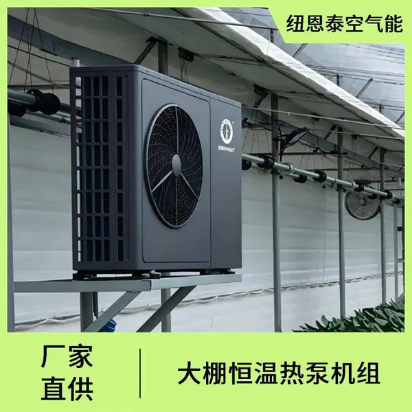 一体空气能热泵 畜牧粮食大棚种植采暖用 一机多用