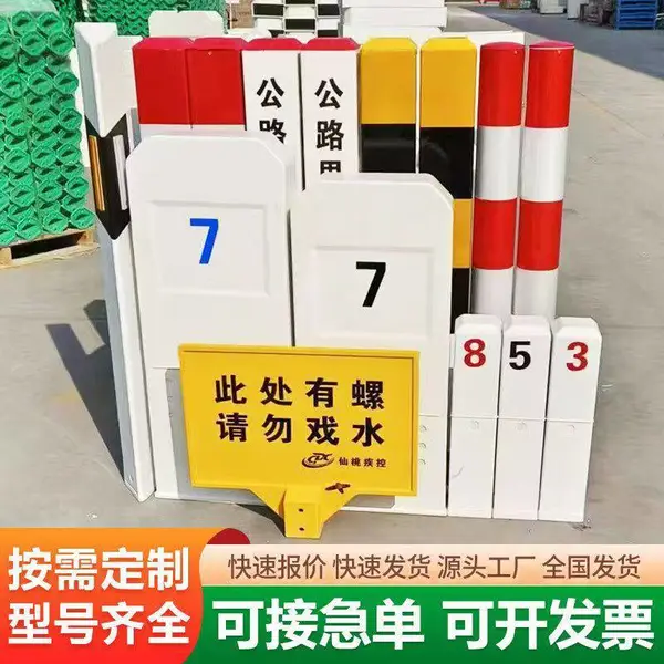 四川广安给排水玻璃钢警示牌-玻璃钢里程桩批发