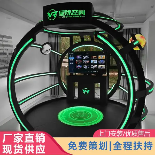 星际空间Plus科幻虚拟现实体验太空航天站射击拳击跳舞机游戏设备