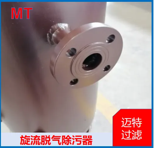 立式旋流脱气除污器 换热站系统气水分离去除泥沙微小杂质设备
