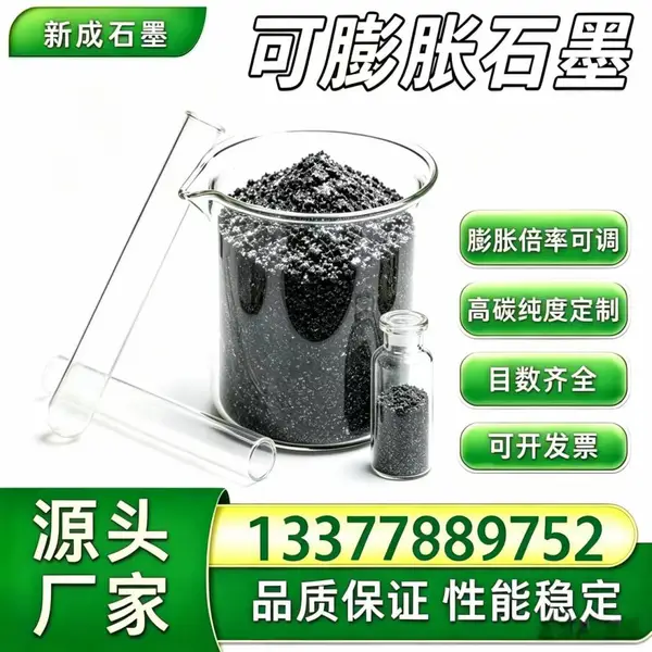 源头工厂100 目低硫可膨胀石墨 快膨胀 聚氨酯阻燃石墨粉支持特殊要求定制