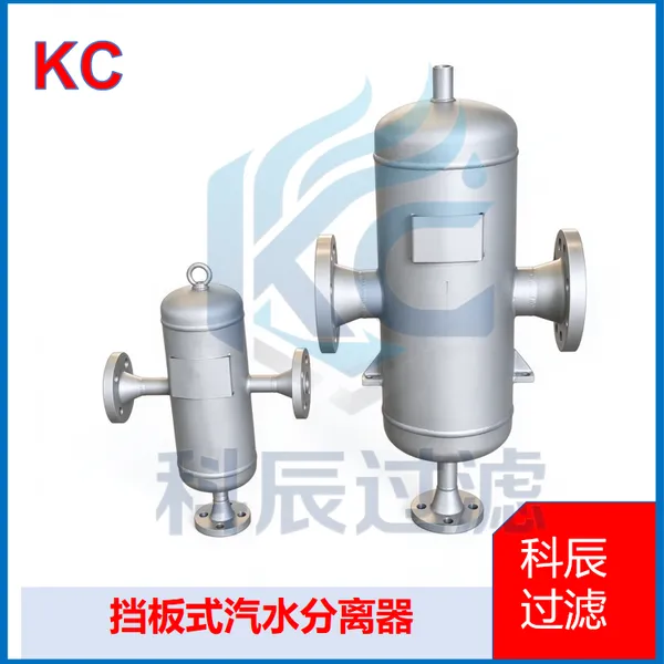挡板式汽水分离器 空压机后端脱水碳钢折流挡板分离罐体