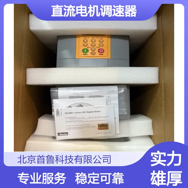 ParkerSSD590驱动器 590P-53215010-P00-U4V0 技术支持