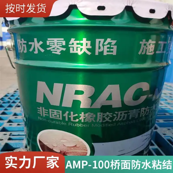 非固化防水涂料 弹性高粘结力强 适用于屋面楼顶地下室 旭泰