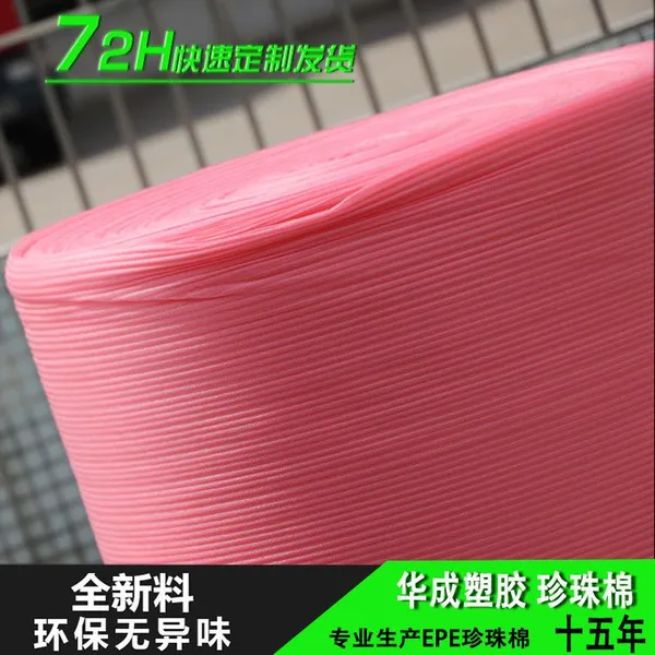 epe生产厂家 黑色珍珠棉