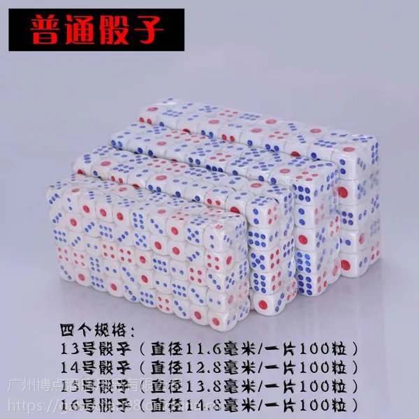 色子 甩子 塞子 筛子白色蓝点骰子 酒吧KTV用品 白色圆角六面 棋牌娱乐