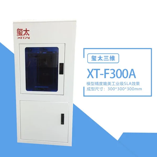 玺太三维 3D打印 手板模型制作 3d立体打印机 FDM 高精度 准工业级