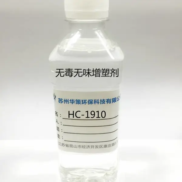 无苯增塑剂 高环保 可用于食品包装 医疗类产品 巴斯夫增塑剂