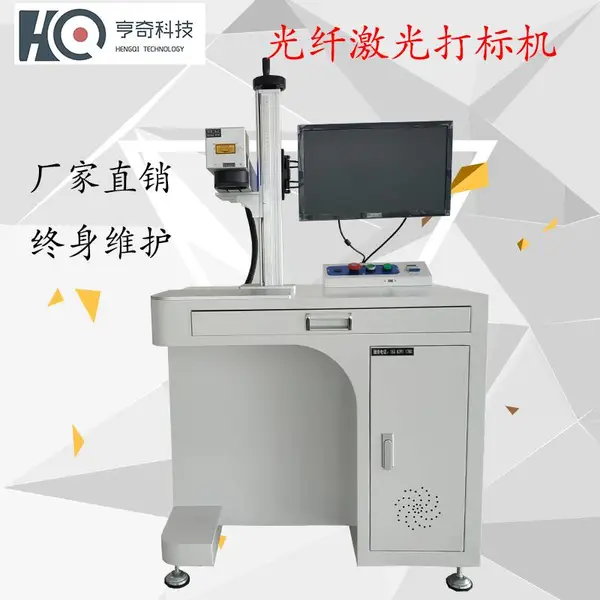 光纤打标机OF-DBJ系列移动式小型金属标刻激光器输出功率可调