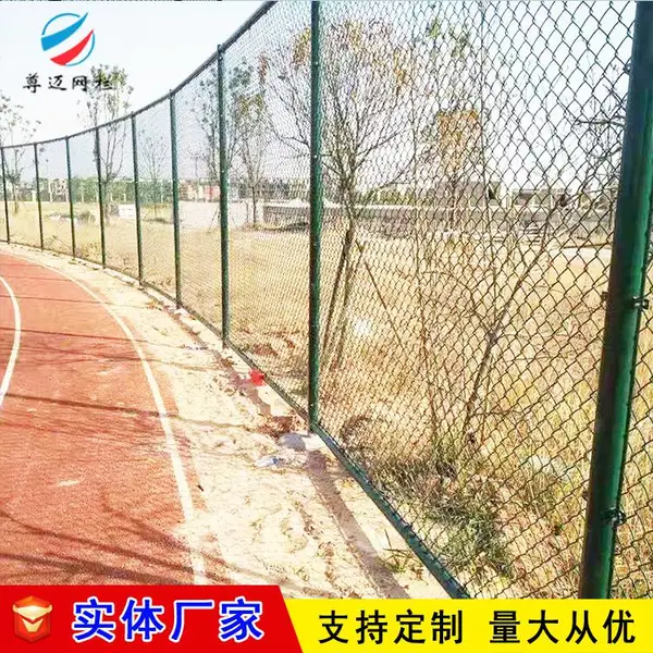 学校篮球场围栏网 学校操场篮球场护栏 日字型浸塑球场围栏