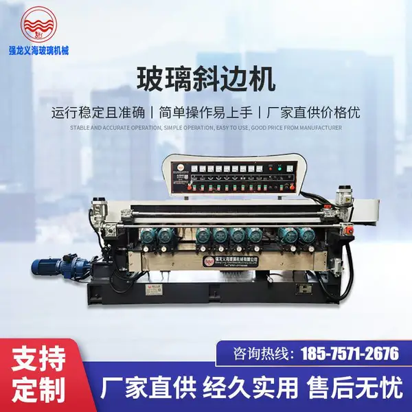 强龙义海QLX261玻璃斜边机 镜片斜边机 拼镜斜边机 拼镜玻璃家具装饰玻璃门窗相框浴室镜玻璃