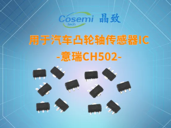 ��������͹���ᴫ����IC-����CH502