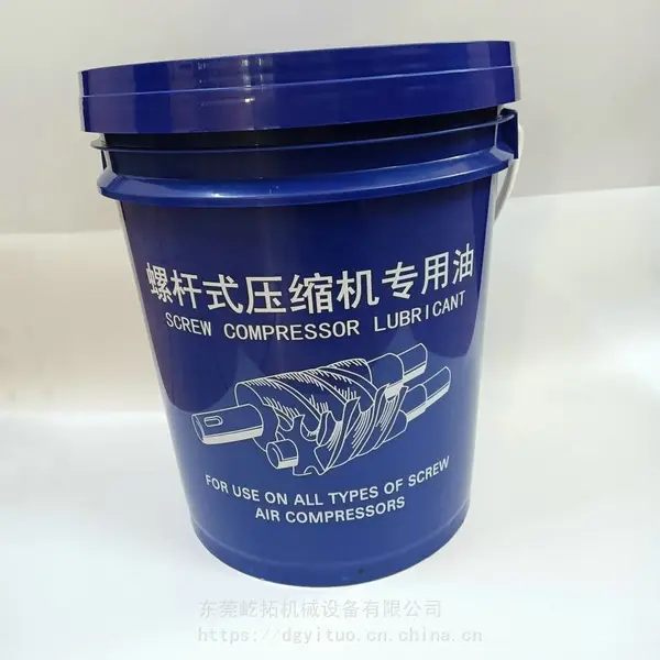 空压机油 空压机润滑油 空压机专用油18L合成油