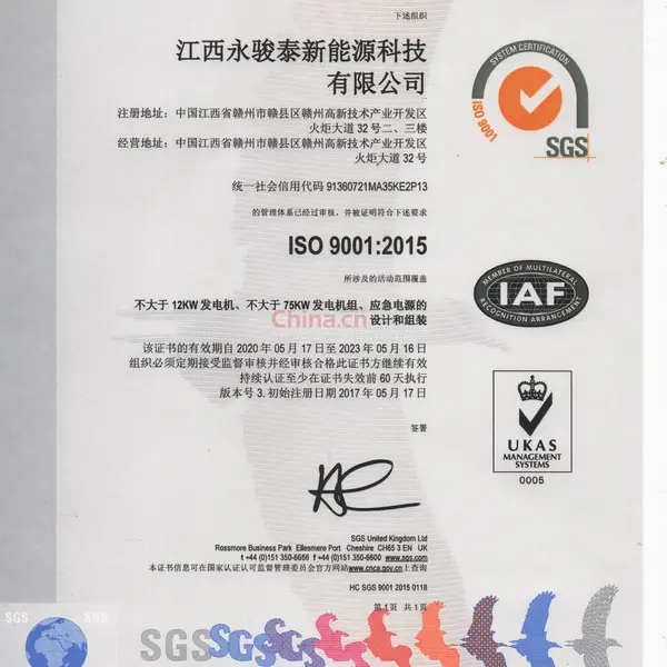 SGS证书