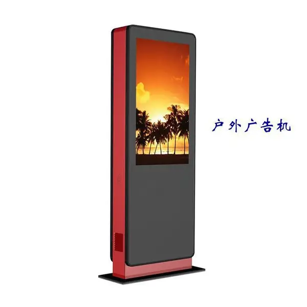 43寸49寸55寸户外广告机 高清防水防尘立式室外显示屏 可定制
