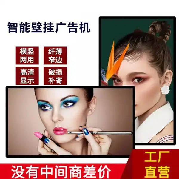 49/50寸壁挂广告机 LED挂壁式电梯显示屏 触摸一体机播放器