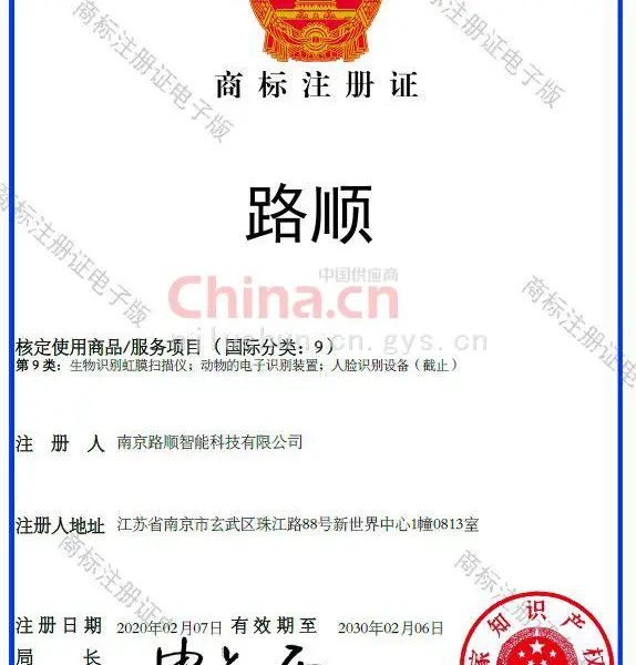商标