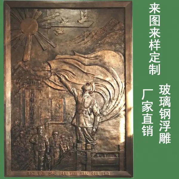 大兴安岭浮雕壁画 玻璃钢仿铜浮雕30年制作经验让您省钱省心