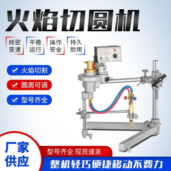 火焰割圆机 钢板气割机 CG2-600半自动单双头仿形切圆机