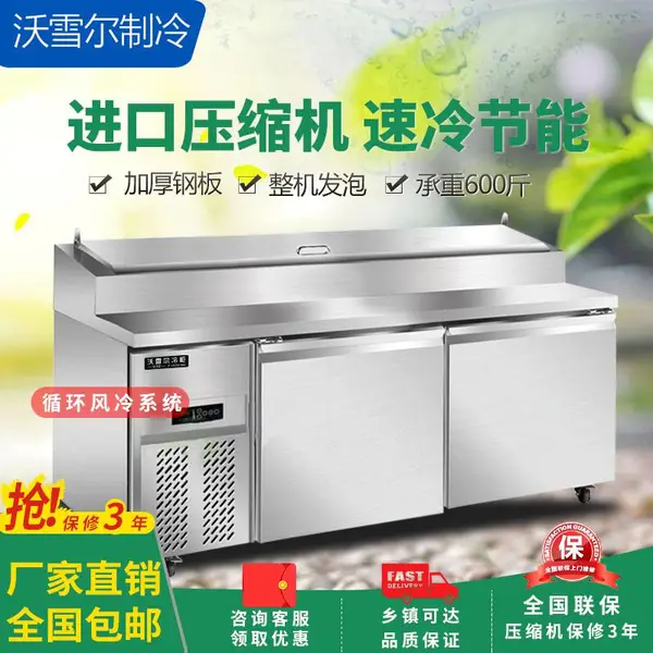披萨撒料台酱料冷藏保鲜平台雪柜商用比萨开槽风冷冰柜定制沙拉台