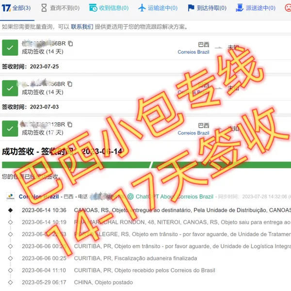 汽车启动电源发国外 电池小包寄海外 包税包清关渠道 到门