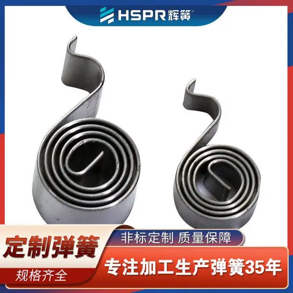 非接触型平面涡卷弹簧 玩具恒力卷簧非标定制
