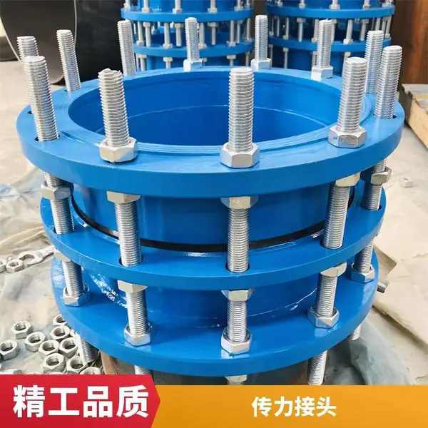 阀门连接松套传力接头 喷涂球墨铸铁管道补偿接头