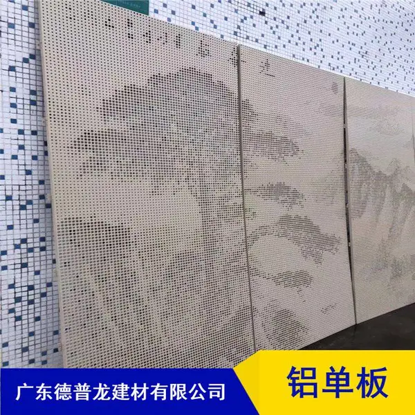 为说是多孔艺术铝单板成为***穿孔“新宠”产品