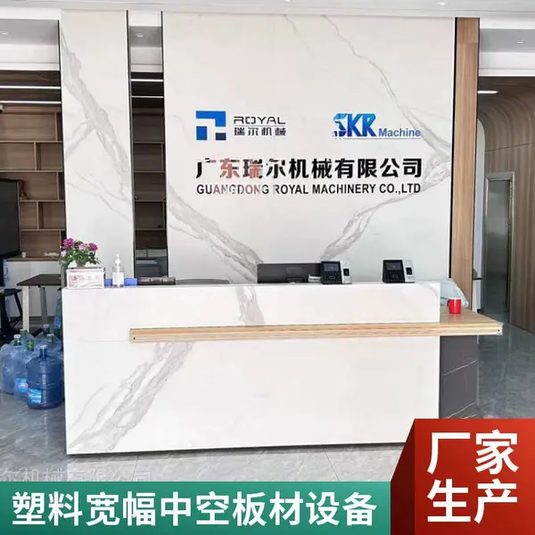 瑞尔机械 PP塑料中空板挤出机 质量可靠 中空格子板生产机械