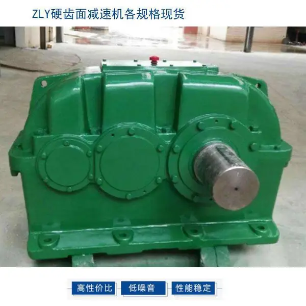 橡胶制品机械用ZLY315-10-II硬齿面圆柱齿轮减速机