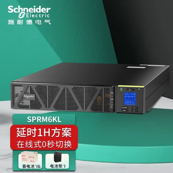ʩ�͵�����ʽups����ϵ�ԴSPRM6KL ����ʽSPR6KL-V ��������