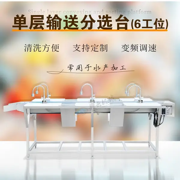 商用自动化多工位杀鱼线,连续式杀鱼加工生产线设备
