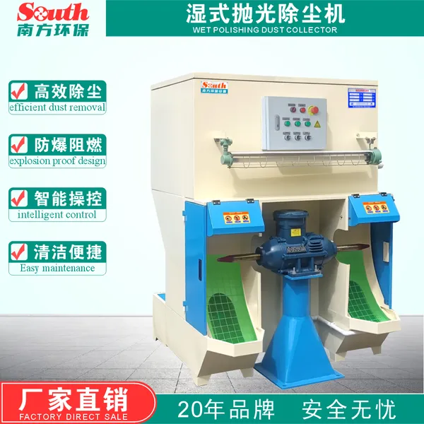 防爆型湿式打磨除尘工作台 水帘式抛光处理机 家具五金粉尘水洗净化作业台