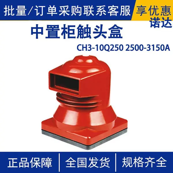 CH3-10Q/250 2500-3150A���ù�ͷ�пɴ�ͭ�Ŵ����130mm