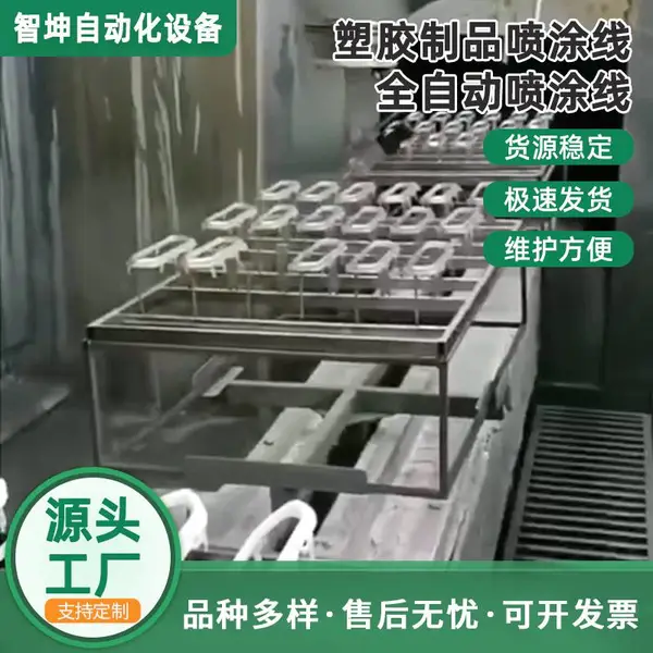 塑胶制品喷涂线厂家供应全自动喷涂线地轨线自动涂装线安川机器人