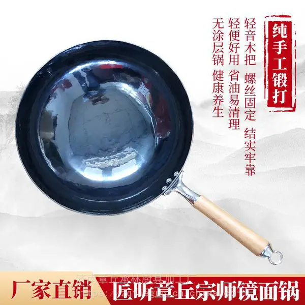章丘宗师镜面铁锅好用吗手打炒菜锅