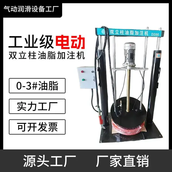 工业级380v电动油脂加注机黄油泵55加仑全自动电动油脂泵实力工厂
