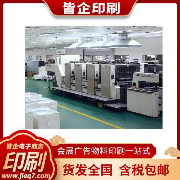����ӡˢ�ƺӻ�չ��ӡ��Ƭ չ��ѡ�����⹤��,ӵ�ж��ص��ʸ�
