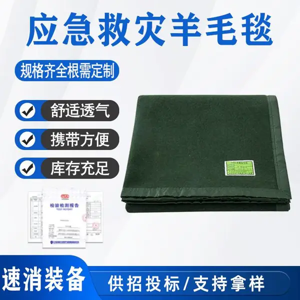 民政救灾抗寒保暖盖毯多用途劳保毛毯学生宿舍绿色涤纶毯子