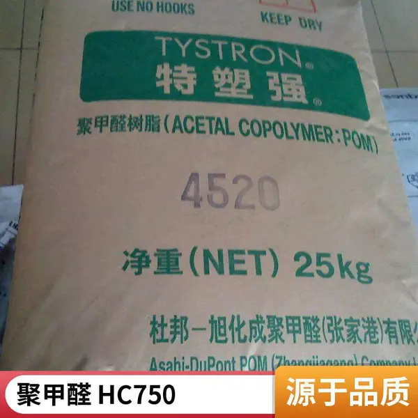 聚甲醛 POM AK510 日本旭化成 高粘度 高韧性 耐候 高冲击