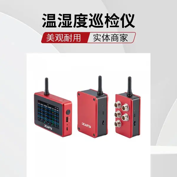 分布式温湿度场巡检仪 分布式温湿度巡检仪 温湿度场巡检系统