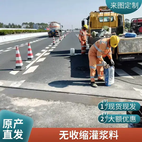 灌浆料 老旧房屋加固用 超细灌浆料 高强度 自流平 质量保障 风电灌浆料