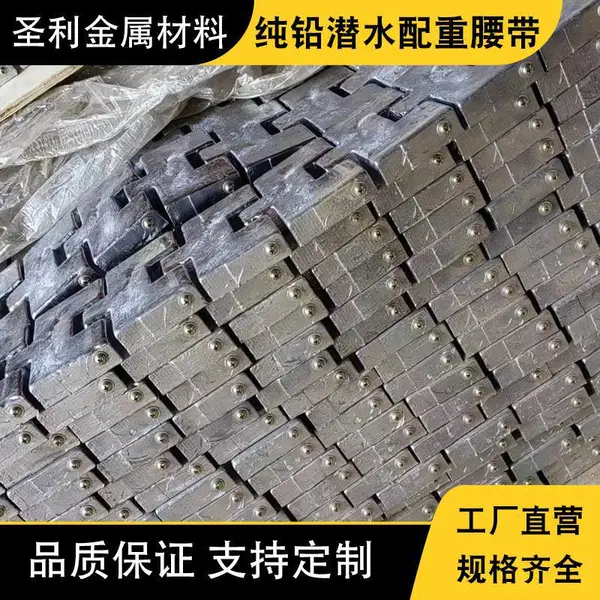 圣利 纯铅配重铅块 潜水铅腰带 负重锻炼身体 18公斤 20公斤 25公斤