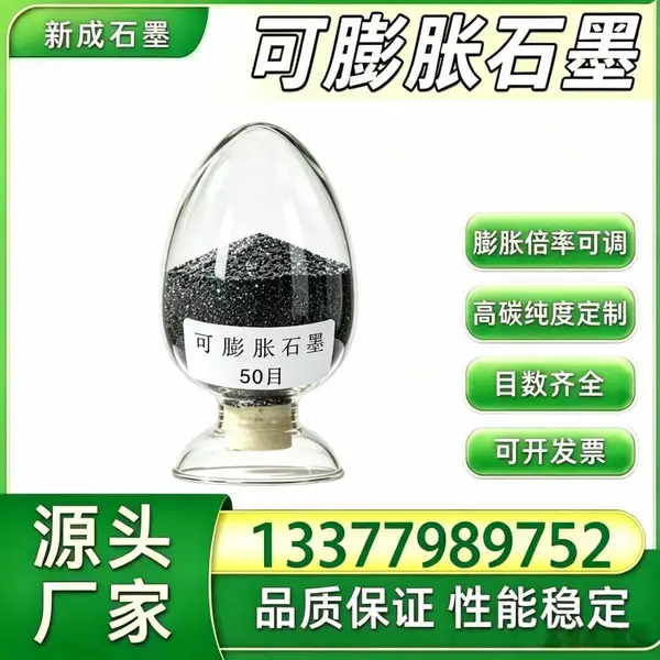 源头工厂超高膨胀倍率膨化石墨 阻燃抑烟效果优异