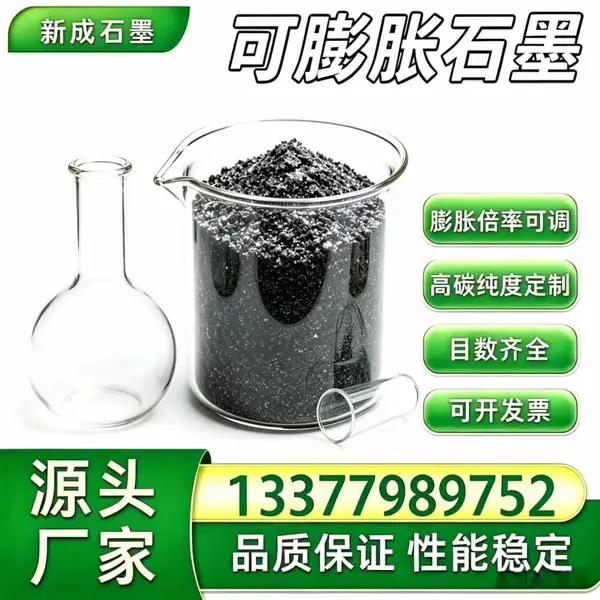 源头厂家80 目高纯可膨胀石墨鳞片 耐候稳定 可来样定制工厂批量稳定供货支持特殊要求定制