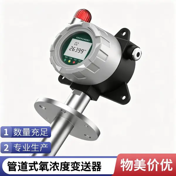 固定式法兰款氧气检测仪 抗干扰氧含量变送器 带独立声光报警器