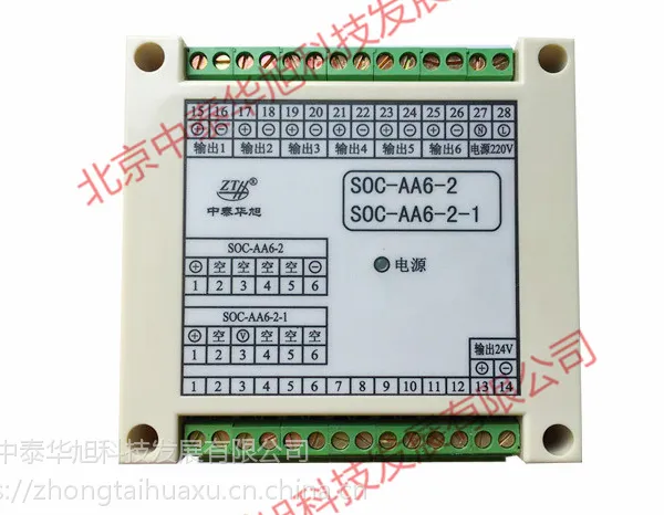 ����ֱ��1��6�źŷ�����/�����źŷ�����SOC-AA6-2