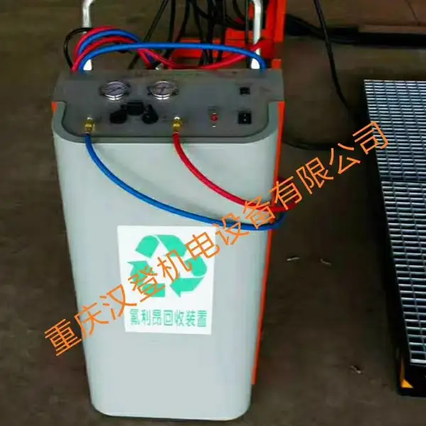 重庆汉登FLA-氟利昂回收抽取装置,汽车冷媒回收机